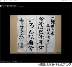“二頭追う者”大島優子が釈明「今年は巳年なので頭という数え方に」。