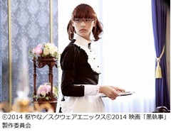 メイド山本美月の初アクション、映画「黒執事」のキャラPV解禁。