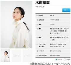 木南晴夏、ドラマ出演が決まると“シャイな父”が毎回してくれること