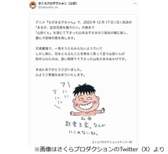 さくらプロダクション、アニメ「ちびまる子ちゃん」山田役の声優・山本圭子さん追悼