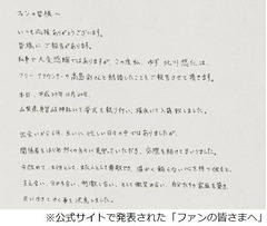 ゆずの北川悠仁が高島彩アナと入籍、出会いから6年の交際を実らせる。