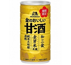 “森永甘酒缶”50周年に技術結集＆厳選原料の「金のおいしい甘酒」