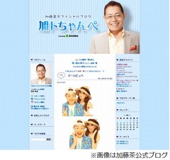 加藤茶が再び妻とツーショット、ブログ読者のリクエストに応え写真公開。