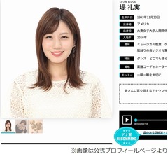 フジ堤礼実アナ、“中居正広の女性トラブル”社長会見に「調査結果がまとまり次第…」