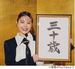 アイナ・ジ・エンドが“年齢公表”、同い年の二階堂ふみ＆松岡茉優がコメント寄せる