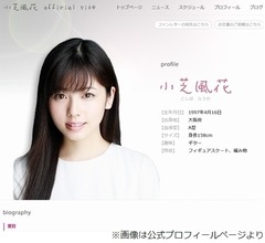 小芝風花「ふやけるよ」“お風呂時間”は仕事のこと考えずiPadでリラックス