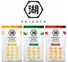 爆売れ「KOIKEYA PRIDE POTATO」1種集中生産へ