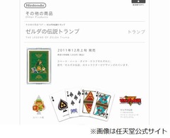 任天堂が「ゼルダの伝説」トランプ、歴代ゼルダのキャラクターをデザイン。