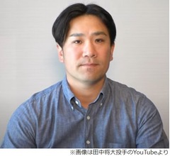 楽天の田中将大投手が発表「新たなチームを探すことに決めました」