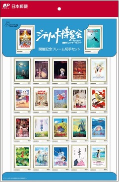 ジブリ史上初のフレーム切手、劇場長編映画22作品のポスターをデザイン。