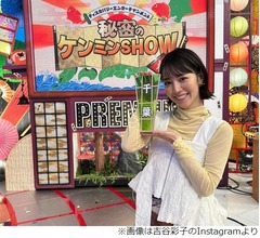 吉谷彩子、小学生の頃のあだ名が“オーバーヘッドオバ”だった理由