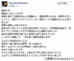 阪神西岡「生きてて良かった」、ファンに身体の状況説明と感謝の言葉。