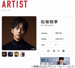 「中学の先輩に松浦亜弥さんが…」松坂桃李、若い生徒役に“鉄板のつかみ”通じず悩む