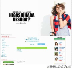 東原亜希が東京五輪決定喜ぶ「色んな意味ですごいことだね、本当に」。