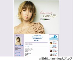 hitomiが“移籍”の真意を語る、avexから「離れたとゆうことではないヨ」。