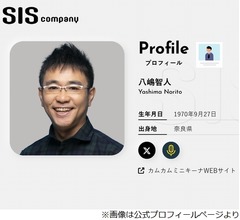 八嶋智人“面倒”な料理に「(金を)倍出すから…」、麒麟・川島明「芸能人やなぁ」