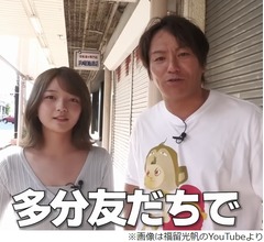 福留光帆、狩野英孝からの指名にご満悦「狩野さんが名前挙げてくださったんですか!?」