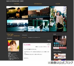 加護亜依がネットで活動再開、公式ブログに「元気になりましたよ！」。