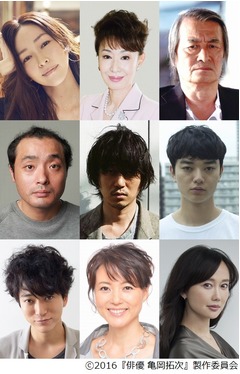 ヤスケン主演映画に豪華俳優陣、“脇役”主人公を取り巻く9人発表。