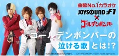 金爆“泣ける歌”1位はあの曲、カラオケ「JOYSOUND」がランキング発表。