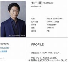 安田顕、まだ行っていない「僕にとっての“夢の国”」「行きたくて。行きたい」