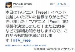 人気アニメ「Free!」の2期決定、島崎信長「とてもとても嬉しいです!」。