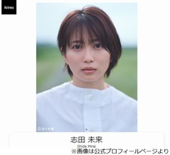 子役時代から活躍の志田未来、“現場に差し入れでもらって感動した食べ物”No.1は？