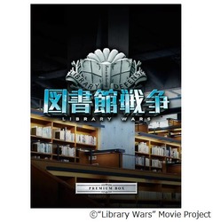 岡田准一出演作が初のBD首位、実写映画「図書館戦争」が好スタート。