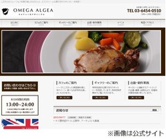 “閉店のお知らせ”で不倫告白、公式サイトに赤裸々な反省文掲載。