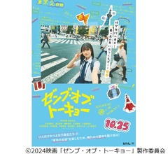 日向坂46・正源司陽子が主演、四期生全員初出演の映画「ゼンブ・オブ・トーキョー」