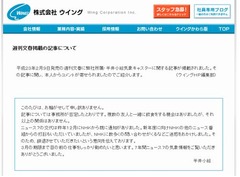 NHKのお天気キャスター・半井小絵が不倫報道否定「関係はありません」。