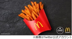マックに“さつまいもフライ”、米国テスト販売判明で歓喜の声続々。