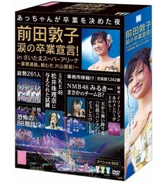 AKB48がモー娘。DVD記録並ぶ、オリコン首位獲得数で歴代1位タイに。