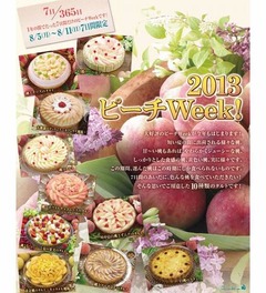 キルフェボンが7日間桃一色に、“2013 ピーチWeek!”を開催へ。