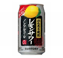 ノンアルコールのレモンサワー「のんある晩酌」発売へ