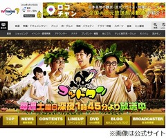 劇団ひとりが野呂佳代とキス、ノブコブ吉村「嫁いんだろ!あんた」。