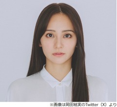 岡田結実が4年半ぶり「久しぶりのツイート」、突然の更新に「オリンピックかな？」の声