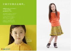 本田望結ちゃんが“リアルCM”、1歳から通った幼児教室のキャラクターに。