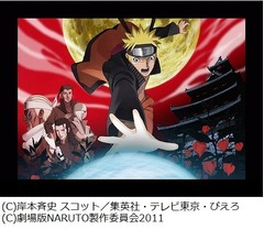 アニメ「NARUTO」の名曲は？ 1位はいきものがかりの「ブルーバード」。