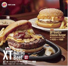 バーガーキング“超厚”ご褒美、ワッパーの重量超えるビーフパティ。