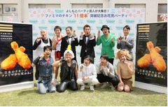 吉本芸人がギャグ11億個挑戦、ファミマのチキン“11億本”突破記念。