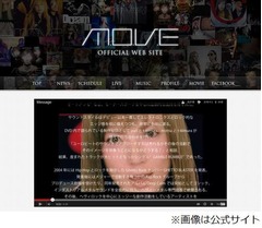 2人組ユニットm.o.v.eが解散、アニメ「頭文字D」の主題歌などで人気。