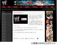  世界最大のプロレス団体WWEが支援を表明、公式サイトにメッセージ。