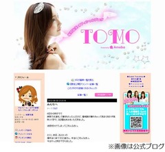 AKB48板野友美が体調不良を謝罪「扁桃腺が腫れちゃって高熱続きで…」。