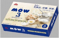 3種の原料だけで作った「MOW」、素材の味が存分に味わえる限定品。