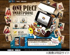 ドコモが“ワンピース”スマホ、サウザンドサニー号型の充電器も。