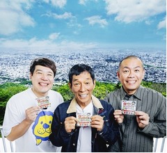 さんま「オレはあみだくじに本当に思い出があって」、42年前に「長男坊が友だちと…」