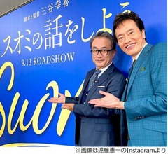 西島秀俊、遠藤憲一は「あんなじゃなかったけどね。今もうなんか…」