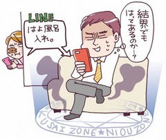 「家の中『はよ風呂入れ』とLINE来る」今年の「足クサ川柳」受賞作は?