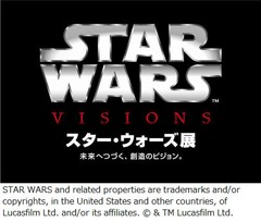 全国で「スター・ウォーズ展」、六本木ヒルズ皮切りに巡回が決定。